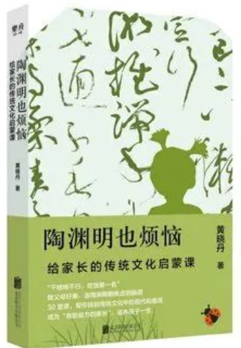 黄晓丹：传统文化被童书深深地误解了吗？