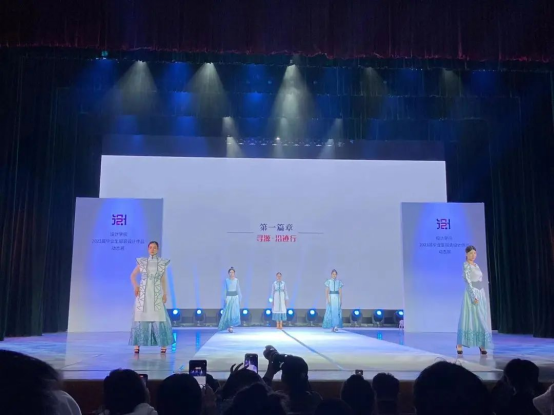 内蒙古艺术学院设计学院成功举办2023届毕业生服装设计作品展演