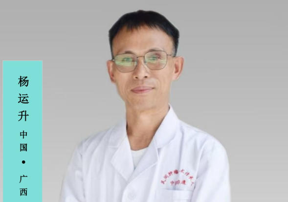 振兴中医药产业 造福病患者福音  中国广西桂林杨氏中医传承人杨运升