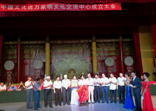 中国文化进万家明文化交流中心在明定陵景区成立