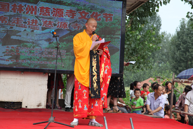 2016中国林州慈源寺文化节隆重开幕