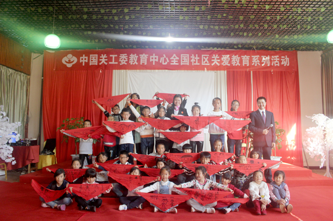 中国关工委社区关爱教育活动在云南腾冲举办