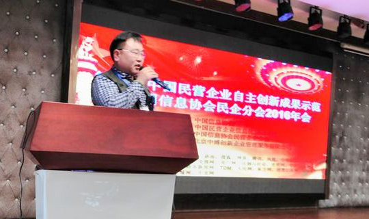 中国民营企业自主创新成果推广大会在京举行   醴丰酒会上推介