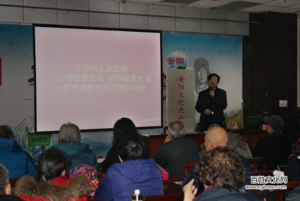 安阳脑血管病专家、硕士生导师杨清成举办健康教育知识讲座