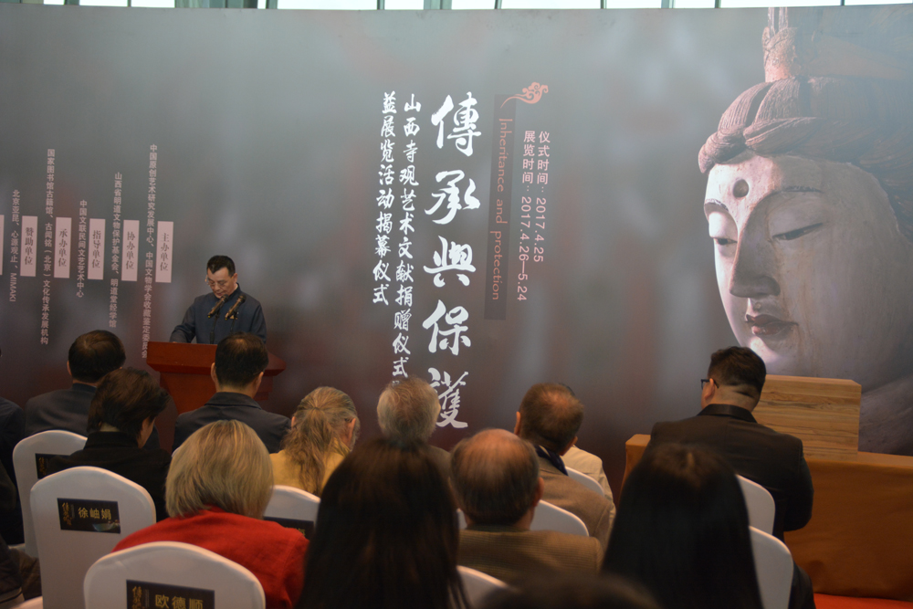 ＂传承与保护＂山西寺观艺术暨文献展开幕式在国家图书馆举行