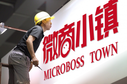 中国第一个微商小镇，沸点天下与霸屏宝达成战略合作！