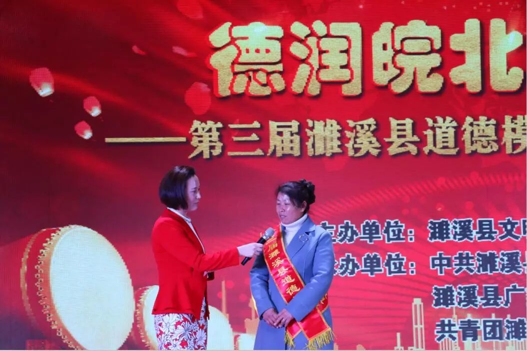 安徽省濉溪县举行第三届道德模范表彰暨身边好人交流活动