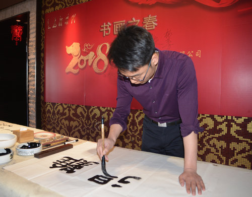 和平共展文化传媒第三届迎新春书画联谊会在京举办