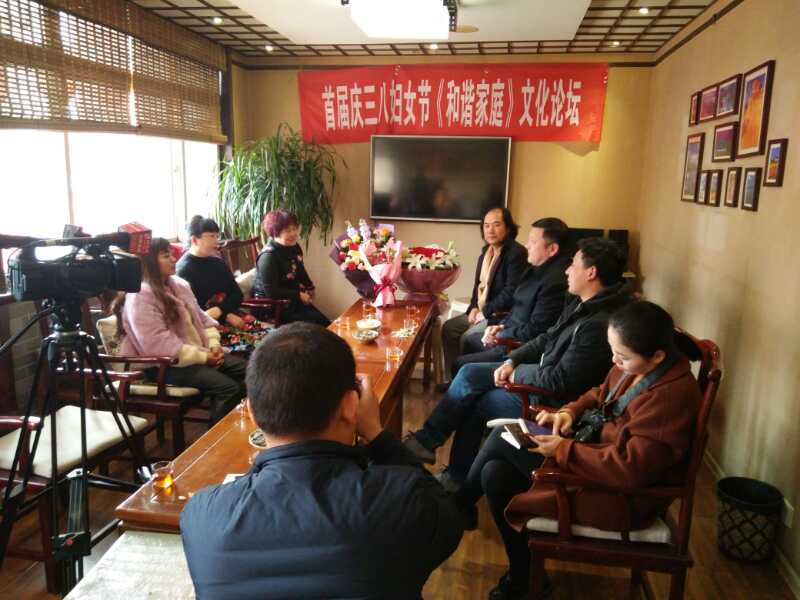 庆＂三  八＂妇女节《和谐家庭》文化论坛3月8日在古都安阳召开