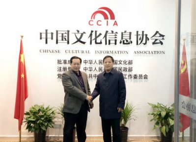 中国文化信息协会武术文化专业委员会成立