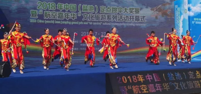 2018“航空嘉年华”文化旅游系列活动开幕式在宁夏盐池举行