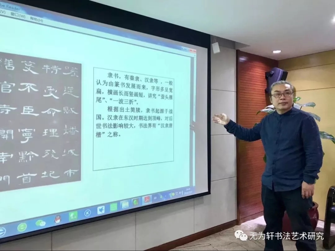 著名书法家曹彬先生出席中华传统文化与艺术公益讲座