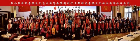 第九届世界奇绝文化艺术博览会在中国乌镇举行