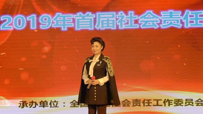 2019首届社会责任春节晚会在西钓鱼台举办