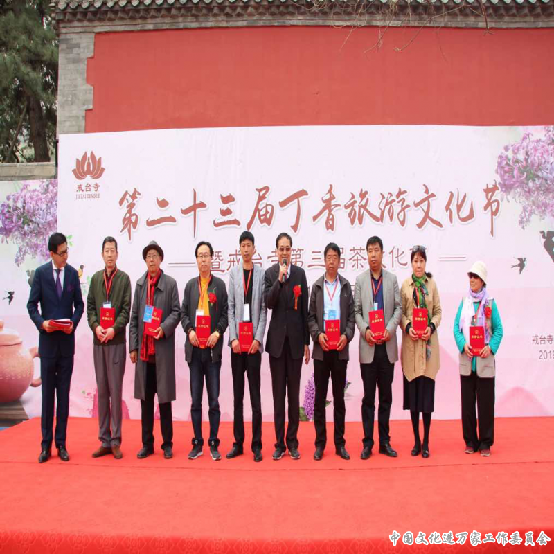 第二十三届丁香文化旅游节暨2019禅意诗书画展在北京戒台寺举行