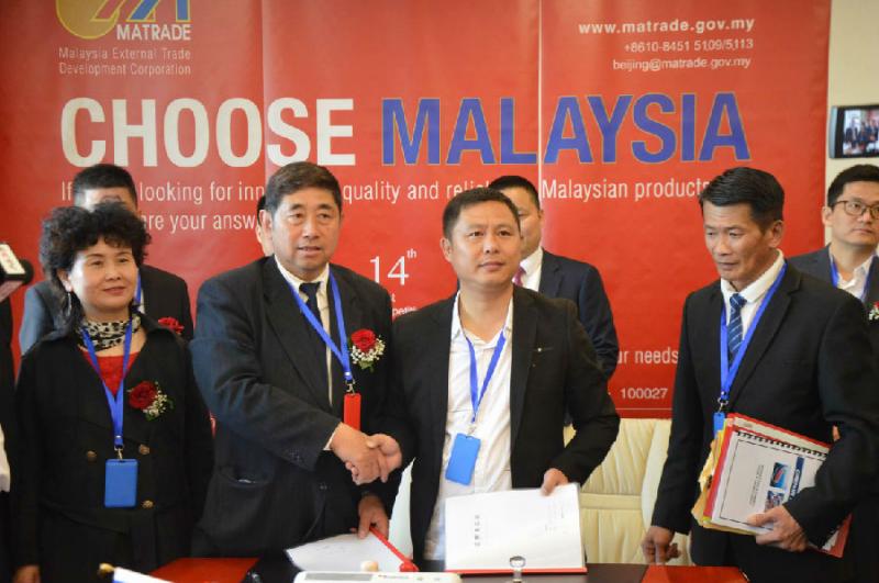 马来西亚苏拉通与中企合作备忘录签约仪式在京举行