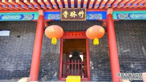 山东淄博竹林寺开光法会暨禅林书画展将于19年10月7日举行，欢