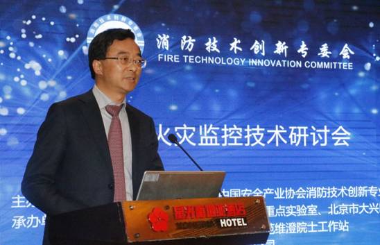 全国＂电气火灾监控＂技术研讨会在北京大兴区成功举办