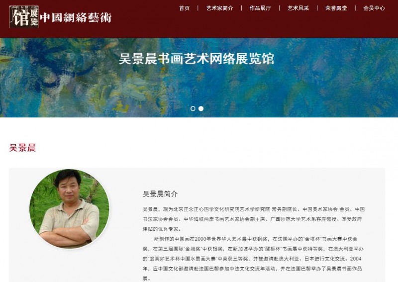 中国文艺名家展览馆将于近日上线