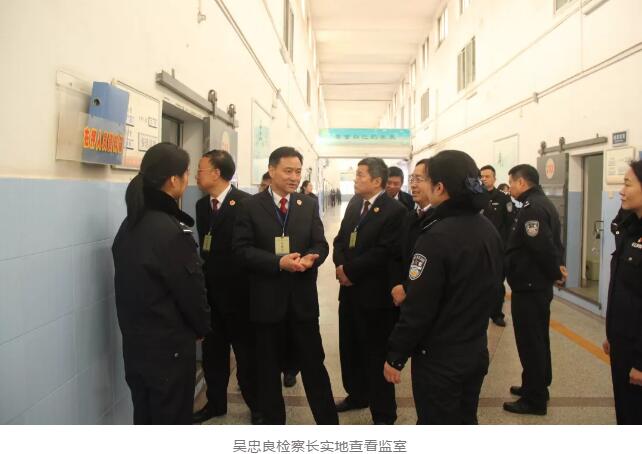 湖北省人民检察院汉江分院开展全省首次看守所交叉巡回检察
