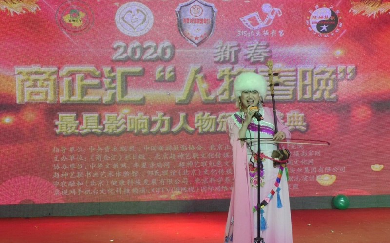 2020商企汇“人物春晚”颁奖盛典在京举行