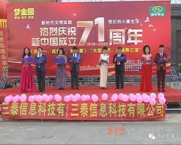 黑龙江泰来县举办新时代文明实践“我们的小康生活”主题文化月汇演