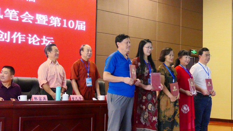 2020金秋泰山采风笔会暨第10届中国 作家新创作论坛在山东泰安隆重举办