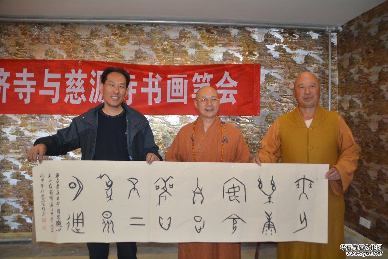 关于在全国各寺庙开展中华禅诗文化碑项目的决定