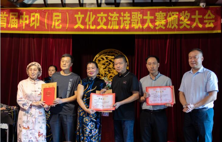 首届中印（尼）文化交流诗歌大赛颁奖大会在中国本溪召开