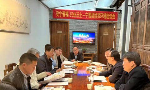 河北邢台宁晋县投资环境座谈会在北京举行