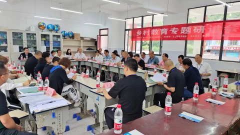 全国乡村教育研讨会在重庆酉阳自治县举行