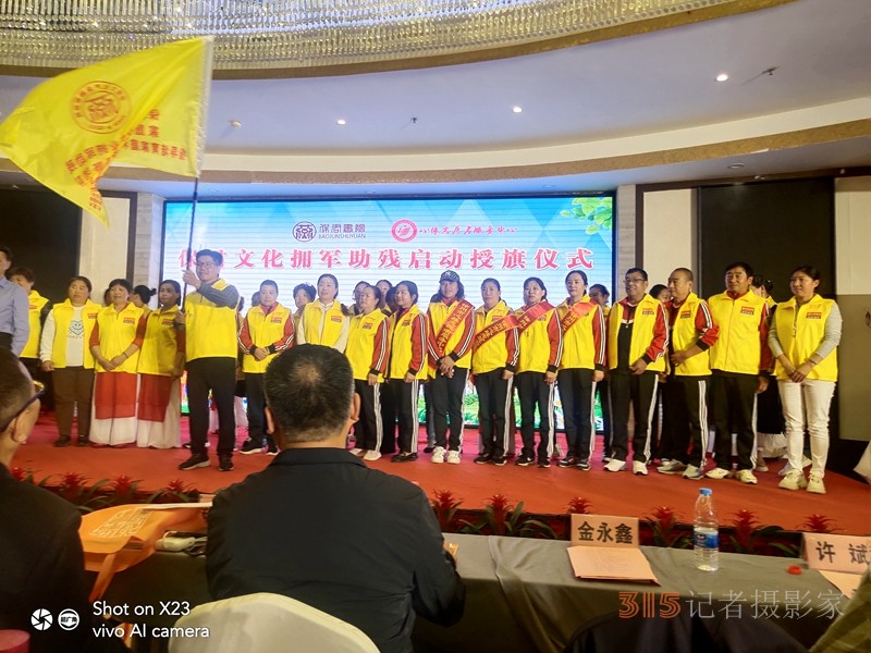 庆祝中国人民解放军建军96周年燕氏文化产业链布局拥军启动仪式