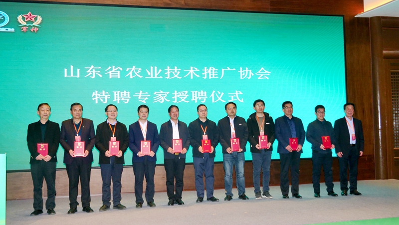 山东省农技协举办“军神碳氢”农业技术高质量发展研讨会第四届会员大会