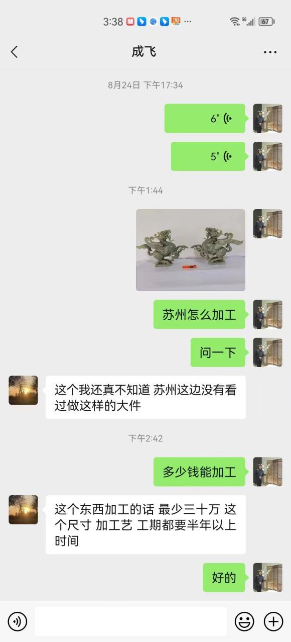 珍稀玉石价值低估，玉石界质疑声浪高涨！