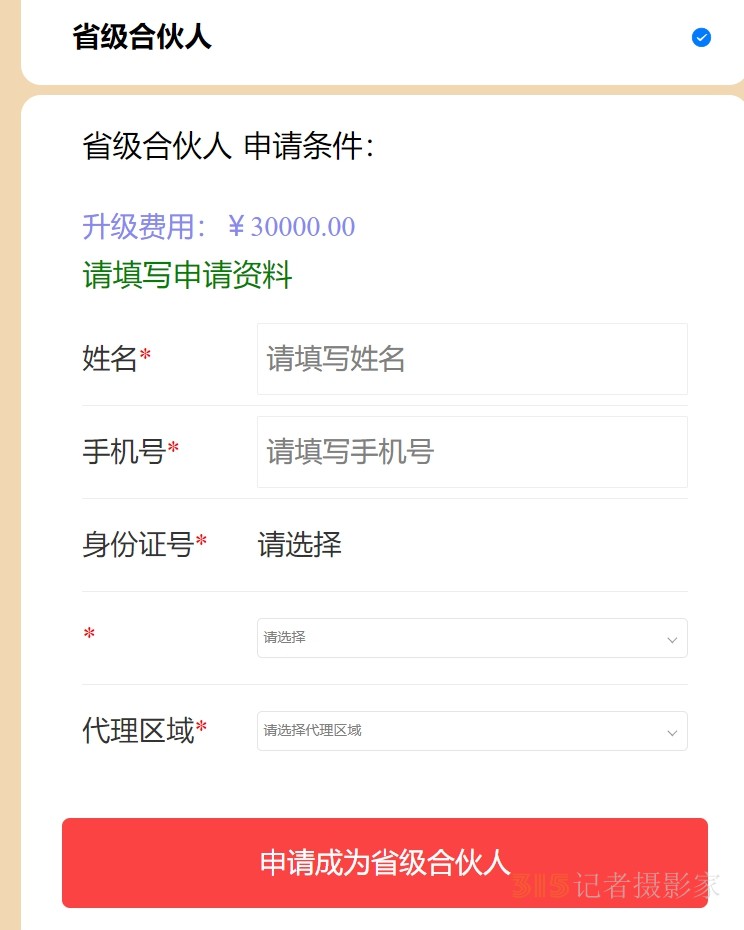 《乐订坊》商城数字人AI全平台、315记者摄影家诚寻全国各省、地市、区县合伙人加盟