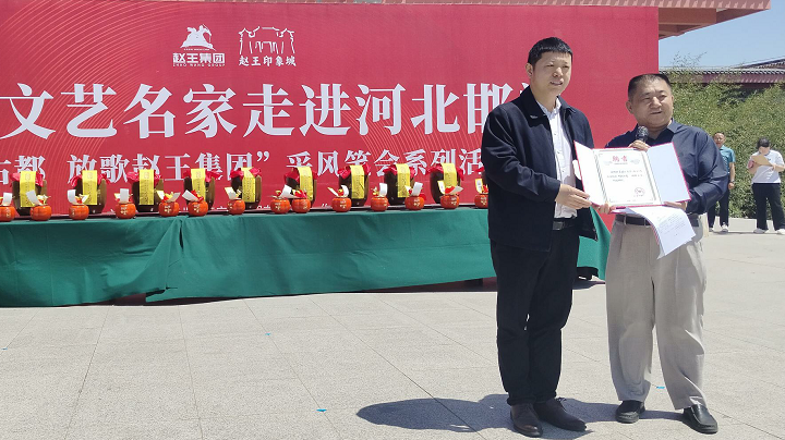 “品读千年古都,放歌赵王集团” 中国文艺名家走进河北邯郸采风系列活动成功举办 “品读千年古都,放歌赵王集团” 中国文艺名家走进河北邯郸采风系列活动成功举办
