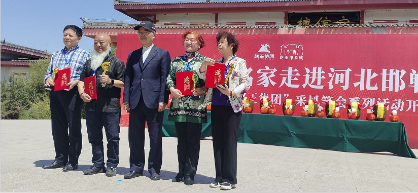 “品读千年古都,放歌赵王集团” 中国文艺名家走进河北邯郸采风系列活动成功举办 “品读千年古都,放歌赵王集团” 中国文艺名家走进河北邯郸采风系列活动成功举办