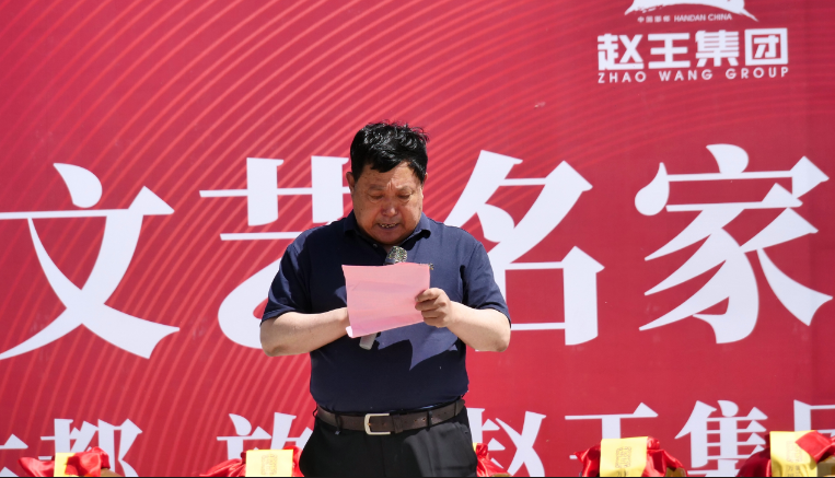 “品读千年古都,放歌赵王集团” 中国文艺名家走进河北邯郸采风系列活动成功举办 “品读千年古都,放歌赵王集团” 中国文艺名家走进河北邯郸采风系列活动成功举办