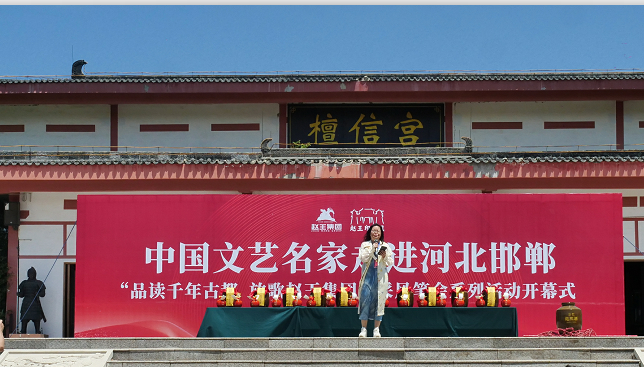 “品读千年古都,放歌赵王集团” 中国文艺名家走进河北邯郸采风系列活动成功举办 “品读千年古都,放歌赵王集团” 中国文艺名家走进河北邯郸采风系列活动成功举办