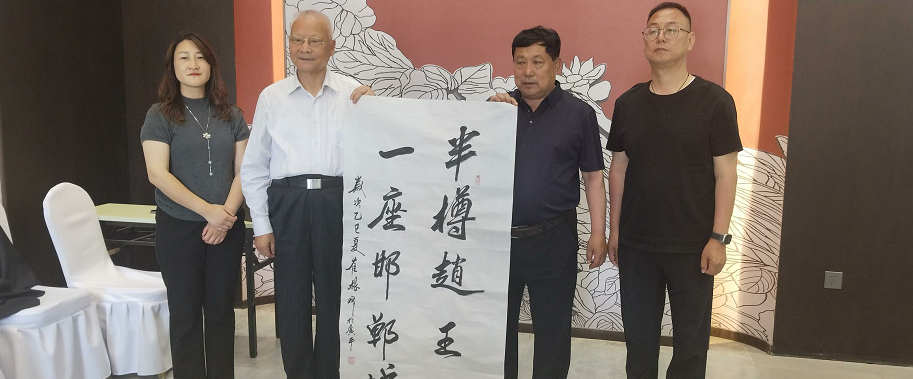 “品读千年古都,放歌赵王集团” 中国文艺名家走进河北邯郸采风系列活动成功举办 “品读千年古都,放歌赵王集团” 中国文艺名家走进河北邯郸采风系列活动成功举办