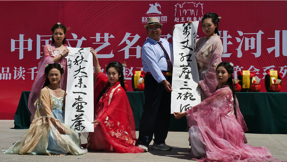 “品读千年古都,放歌赵王集团” 中国文艺名家走进河北邯郸采风系列活动成功举办 “品读千年古都,放歌赵王集团” 中国文艺名家走进河北邯郸采风系列活动成功举办