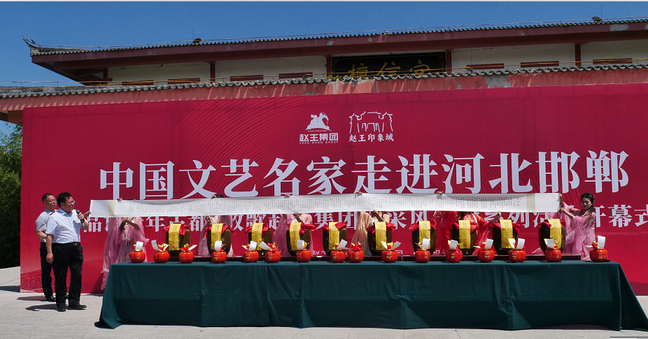 “品读千年古都,放歌赵王集团” 中国文艺名家走进河北邯郸采风系列活动成功举办 “品读千年古都,放歌赵王集团” 中国文艺名家走进河北邯郸采风系列活动成功举办