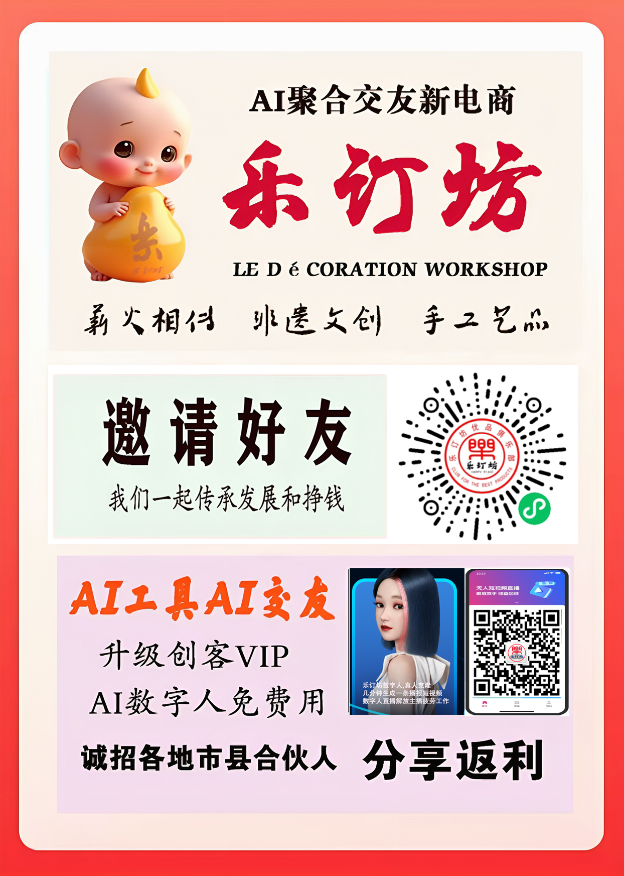 德州保店镇：志愿红助力黄桃基地疏果 共绘乡村振兴新图景