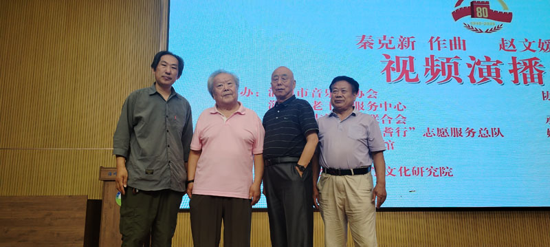 中国人民抗日战争暨世界反法西斯战争胜利八十周年秦克新作曲赵文媛演唱视频演播会在淄博举行