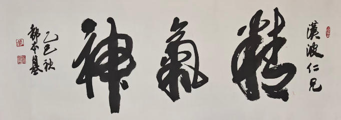 任汉波先生新书发布暨个人画展发布会将于近日在京盛大举行 任汉波先生新书发布暨个人画展发布会将于近日在京盛 任汉波先生新书发布暨个人画展发布会将于近日在京盛大举行 任汉波先生新书发布暨个人画展发布会将于近日在京盛