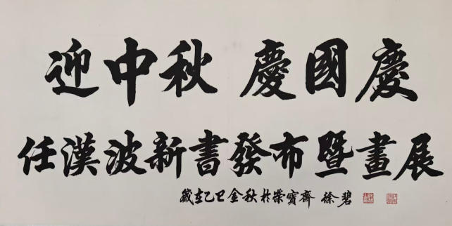 任汉波先生新书发布暨个人画展发布会将于近日在京盛大举行 任汉波先生新书发布暨个人画展发布会将于近日在京盛 任汉波先生新书发布暨个人画展发布会将于近日在京盛大举行 任汉波先生新书发布暨个人画展发布会将于近日在京盛