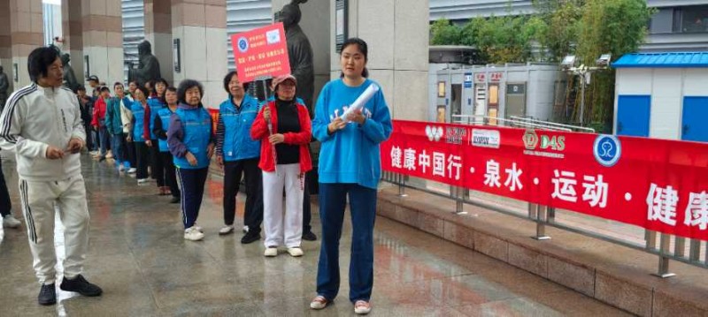 世界步行日全民健康活动启幕 济南以泉为媒串联运动与文脉 世界步行日全民健康活动启幕 济南以泉为媒串联运动与文脉