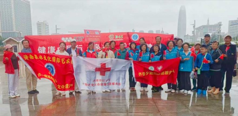 世界步行日全民健康活动启幕 济南以泉为媒串联运动与文脉 世界步行日全民健康活动启幕 济南以泉为媒串联运动与文脉