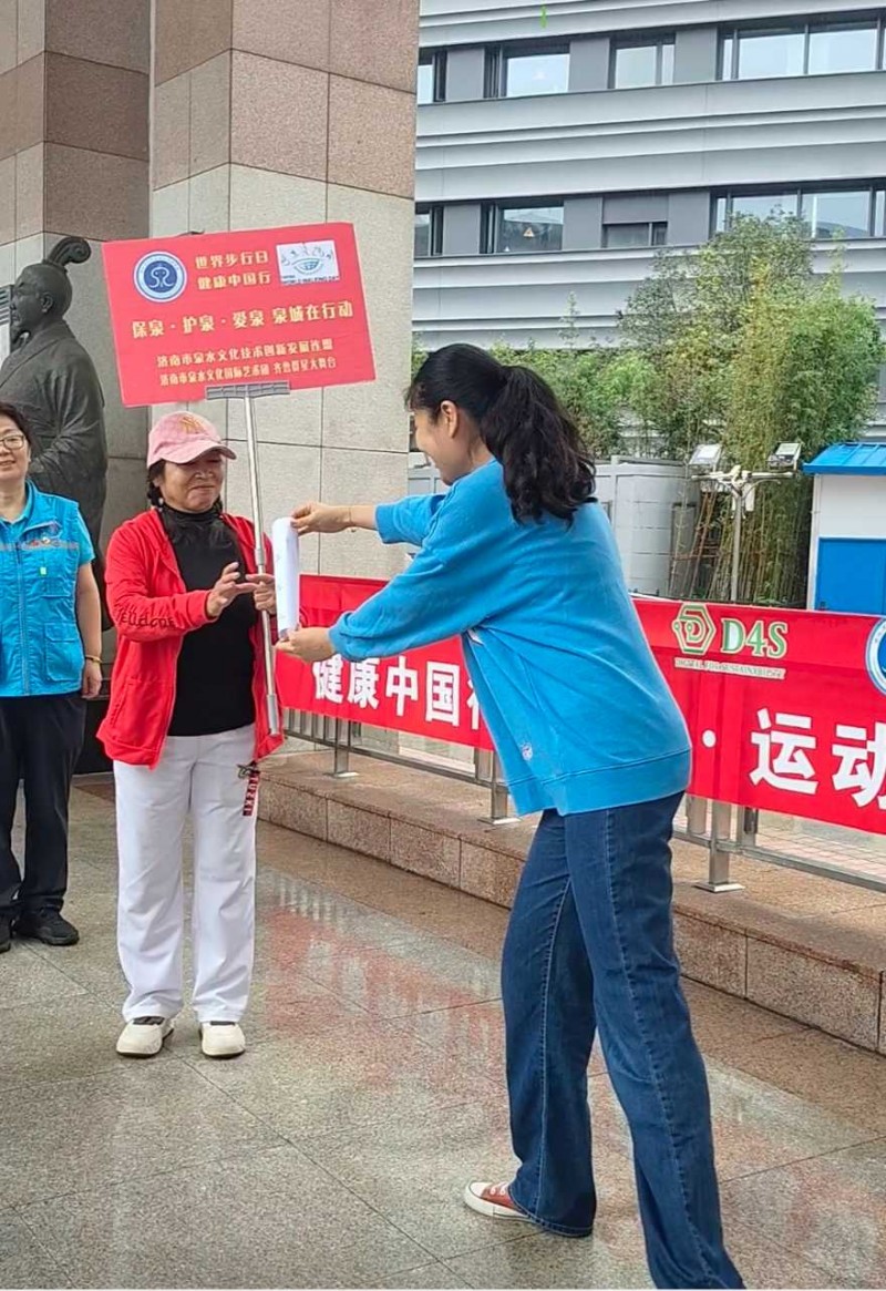 世界步行日全民健康活动启幕 济南以泉为媒串联运动与文脉 世界步行日全民健康活动启幕 济南以泉为媒串联运动与文脉