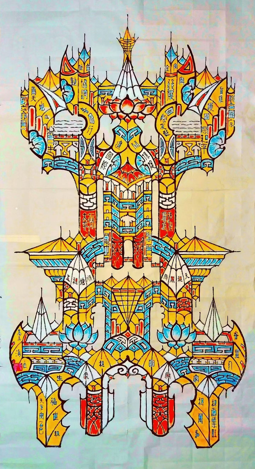 翰墨焕彩 文明新章——高玉海五彩书艺 翰墨焕彩 文明新章——高玉海五彩书艺